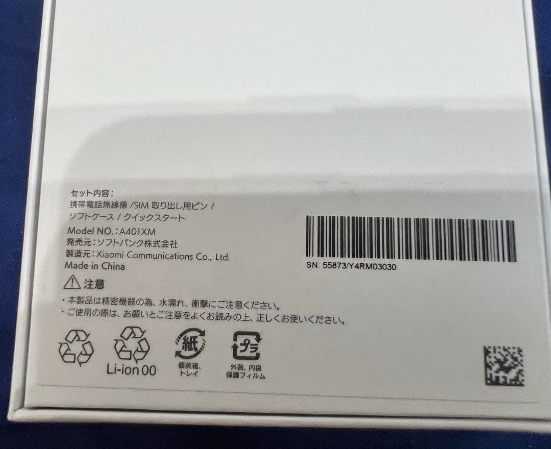 新品 未開封品 Xiaomi Redomi 12 5G 128GB ホワイト