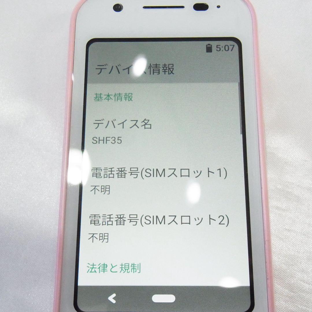 mamorino6 ピンク キッズスマホ シャープ SHF35SPA au