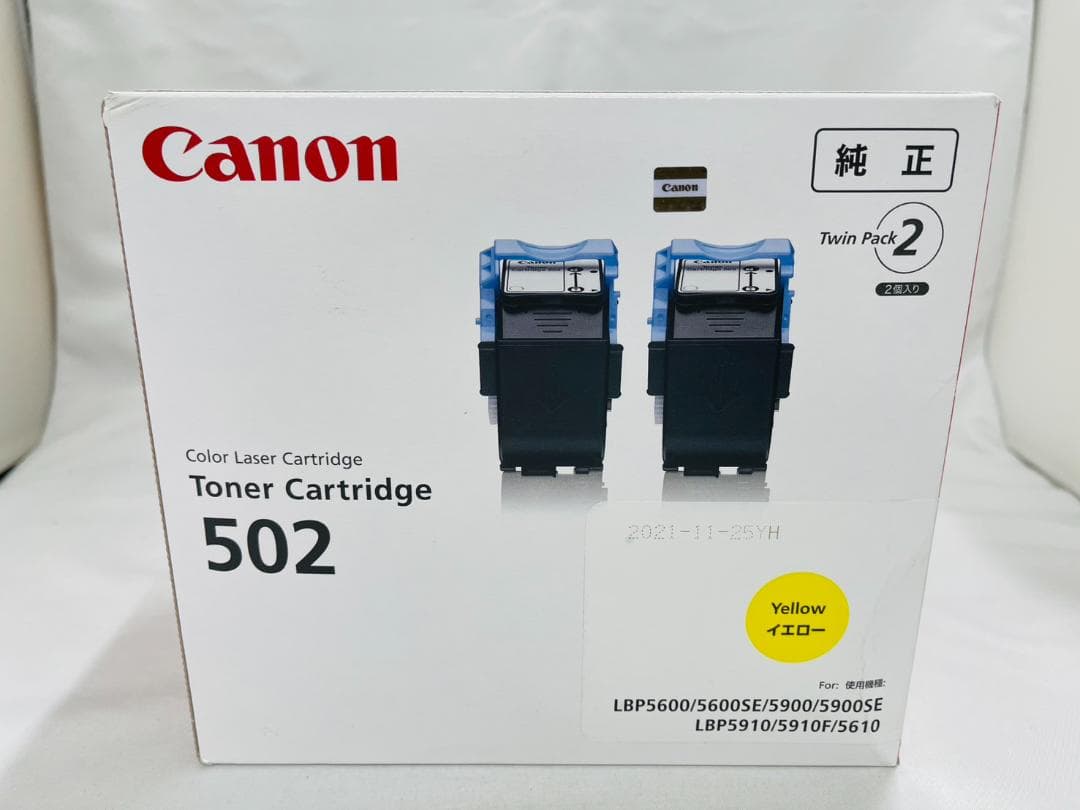 Canon トナーカートリッジ CRG-502YEL2P イエロー