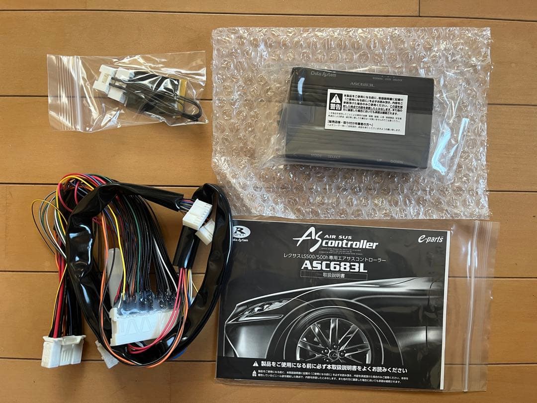 データシステム エアサスコントローラー ASC683L