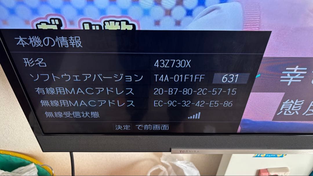 TOSHIBA 43Z730X 液晶テレビ