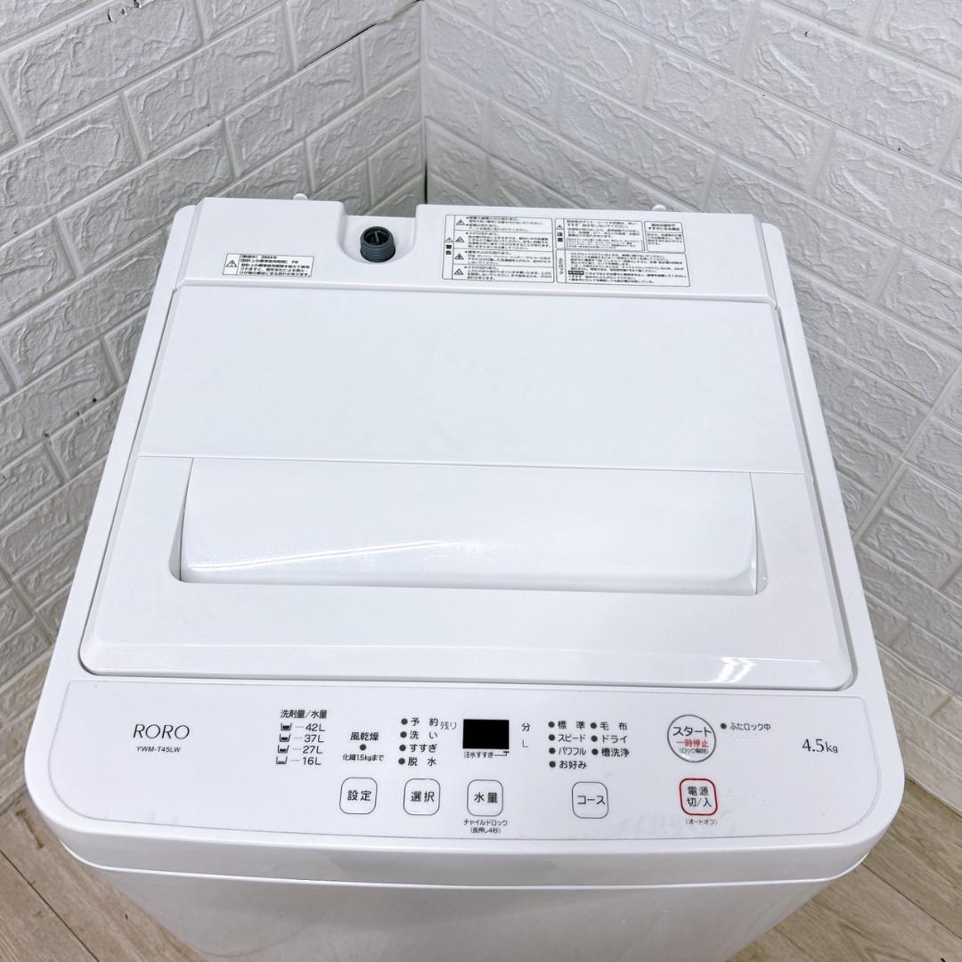 K09223 ヤマダセレクト 4.5kg 洗濯機 一人暮らし 小型