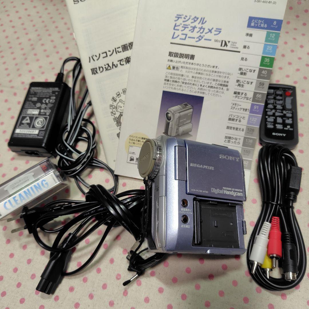 ビデオカメラ SONY Handycam DCR-PC105