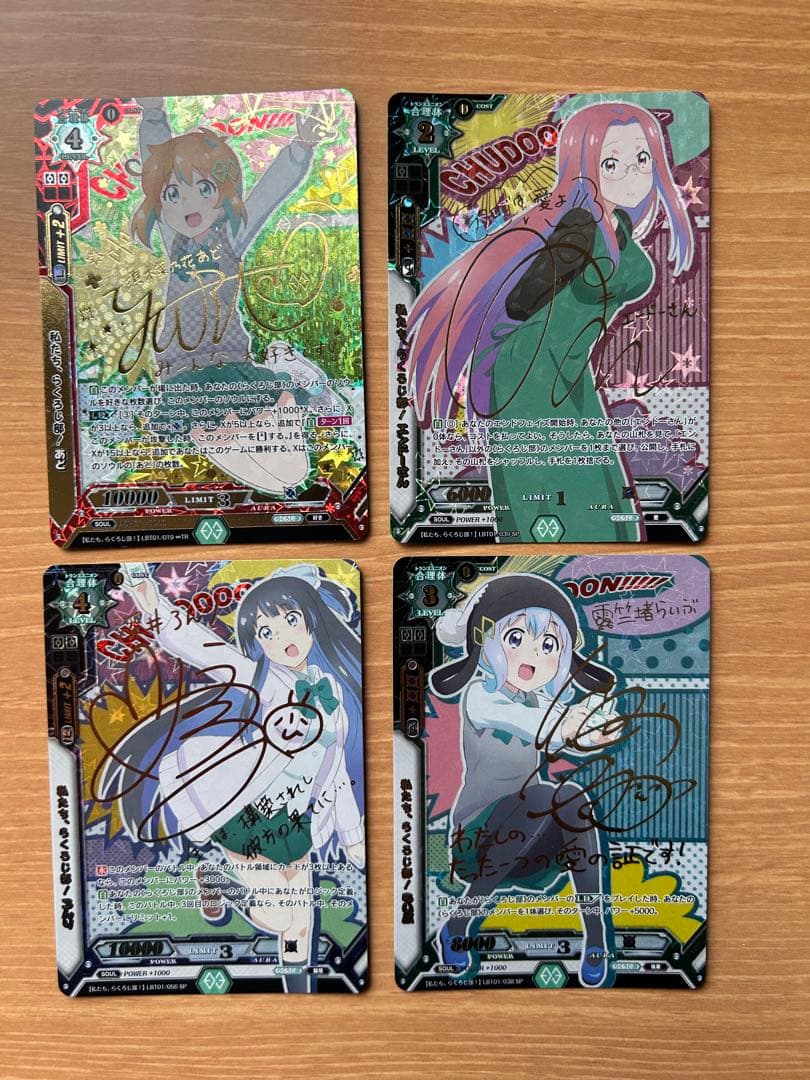 ラクエンロジック らくろじ部 サイン入り 4枚セット