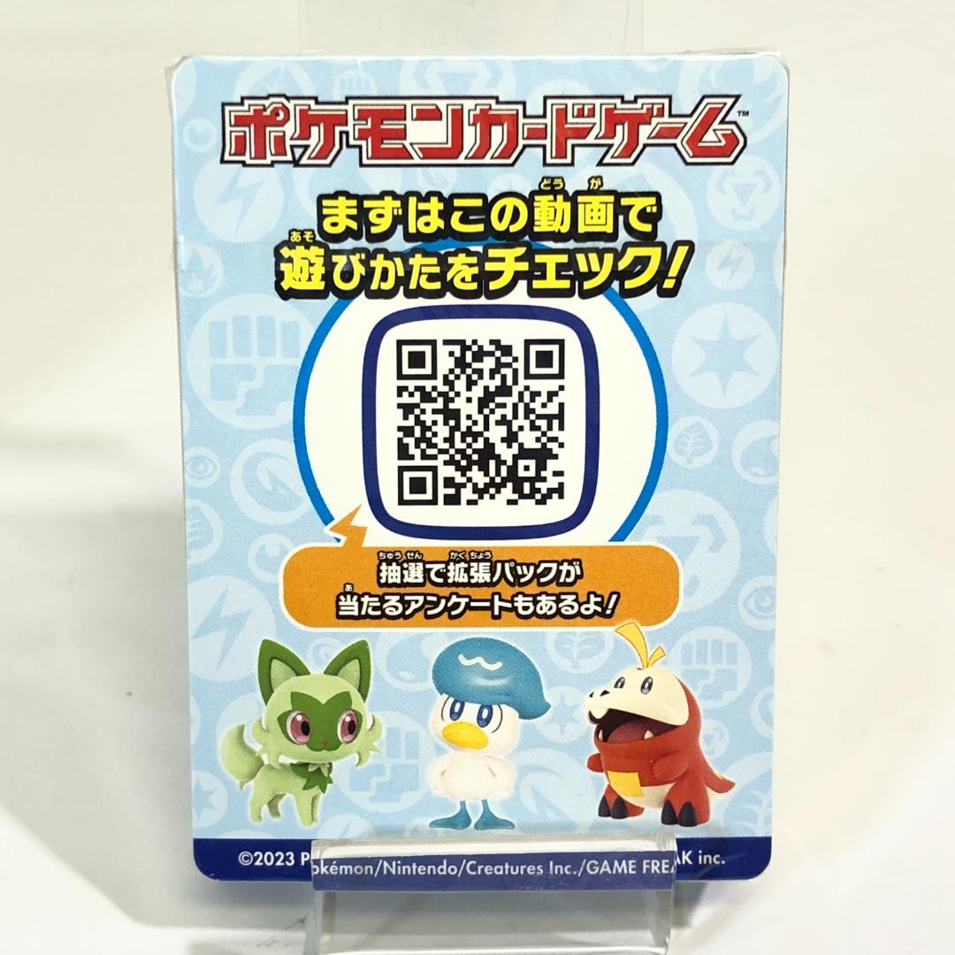 【開封未使用品】 ポケモンワールドチャンピオンシップス2023横浜 記念デッキ