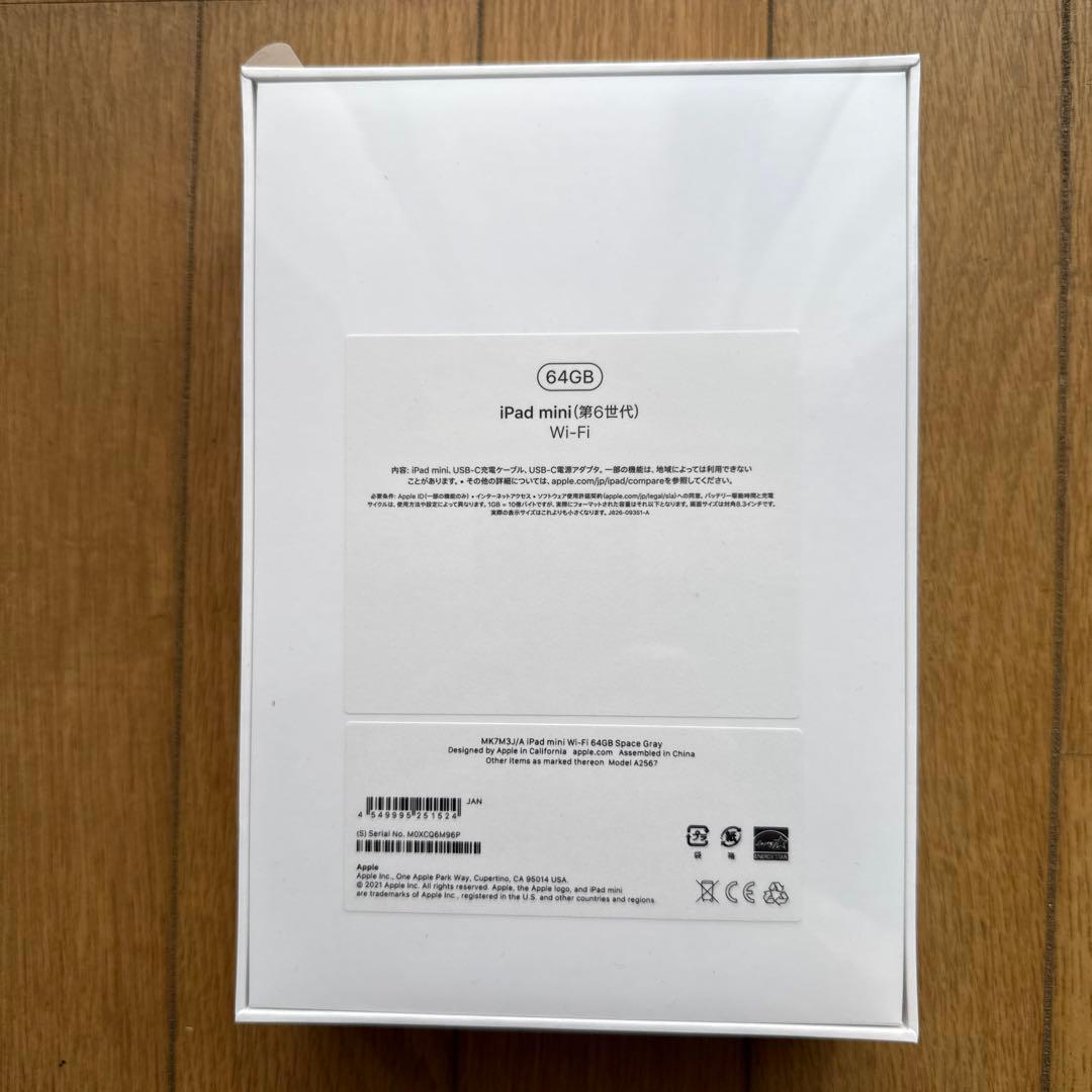 【新品未開封】iPad mini WiFiモデル (第6世代)