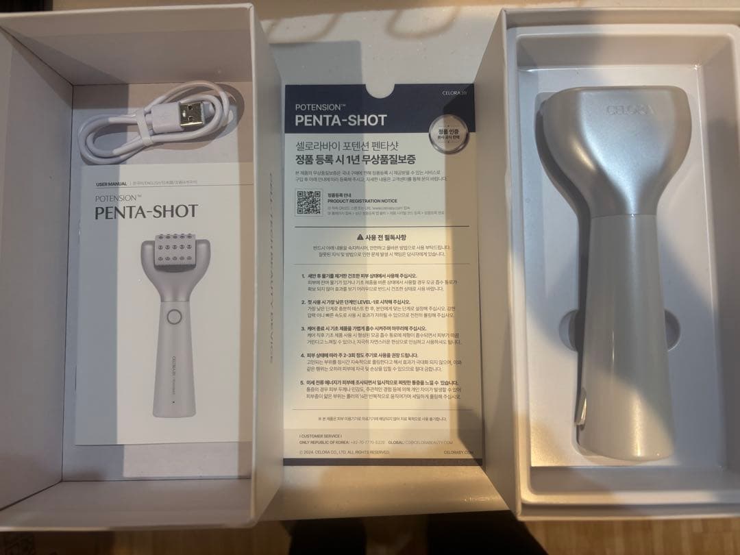 PENTA-SHOT 美顔器 充電ケーブル付き