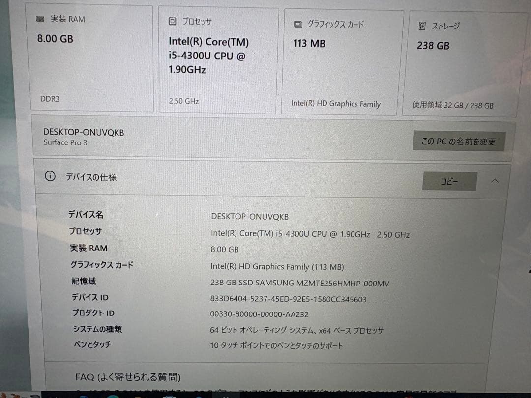 Surface Pro 3 core i5 メモリ8GB SSD256GB