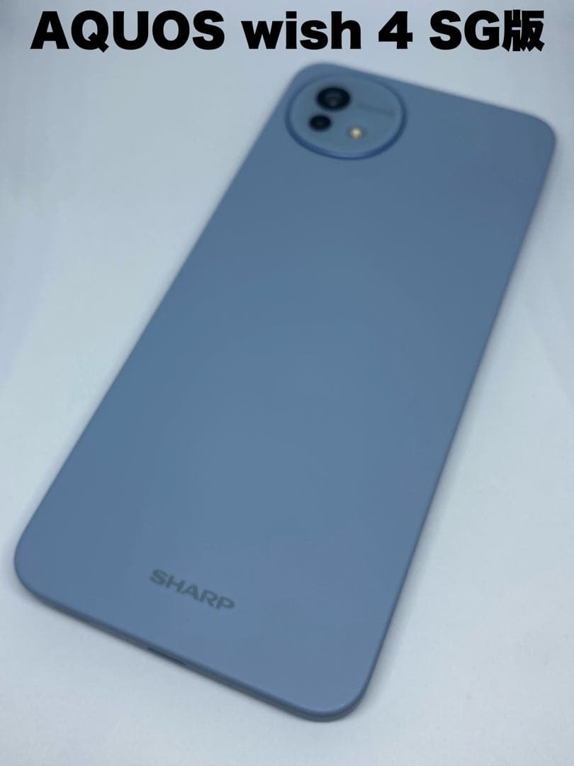 AQUOS wish 4 ブルー シンガポール版 SIMフリー