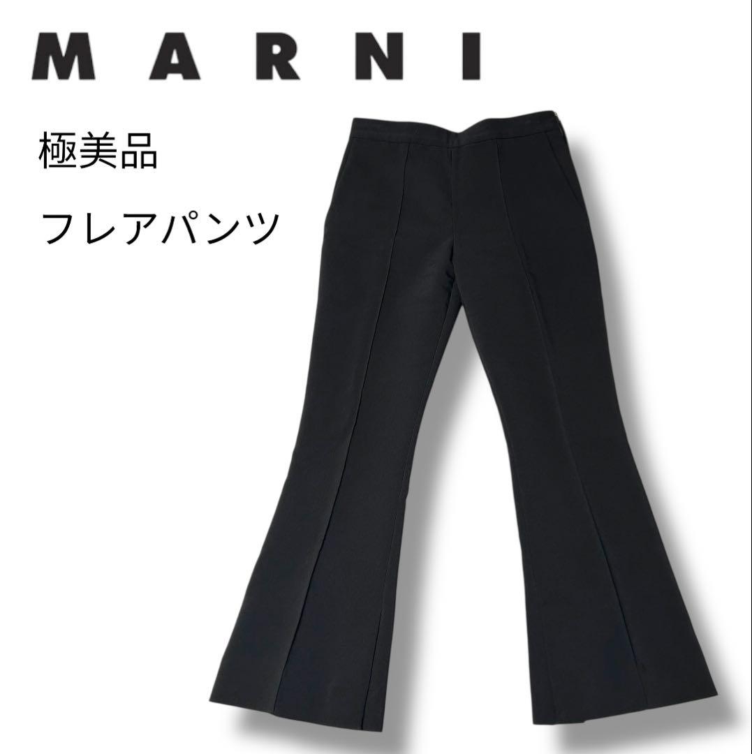 【美品】MARNI マルニ レディース ブーツカットパンツ フレア 38 伊製