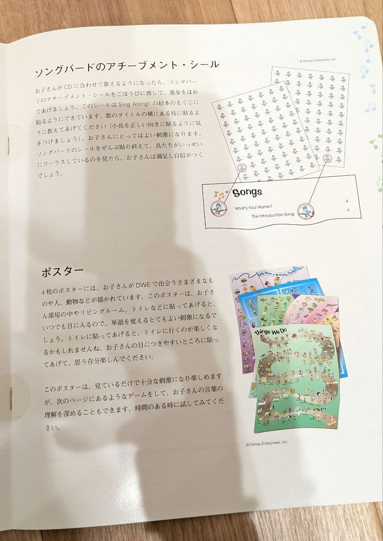 ディズニー英語システム Sing Along! セット