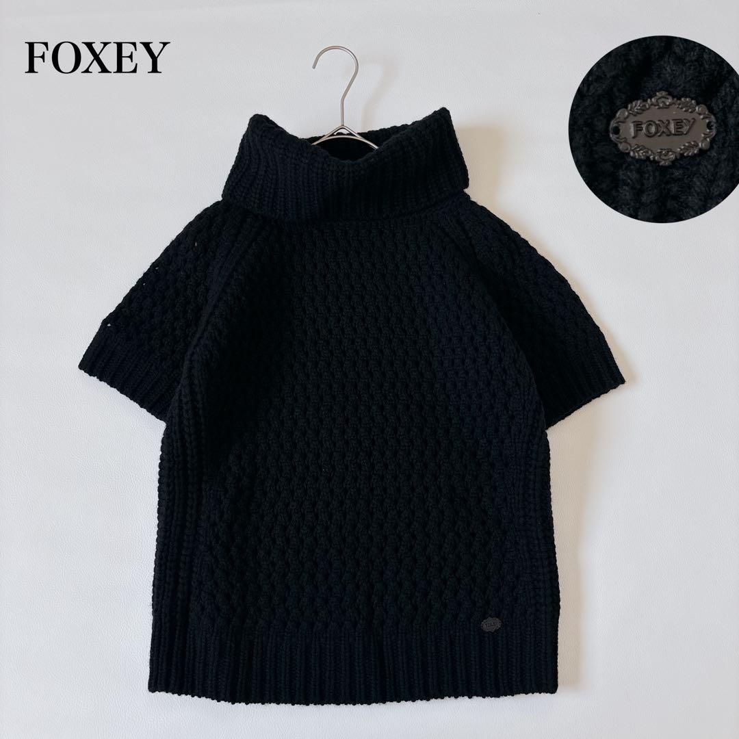 未使用級♡フォクシー ウールシルクカシミヤ タートルネック半袖ニット ローゲージ
