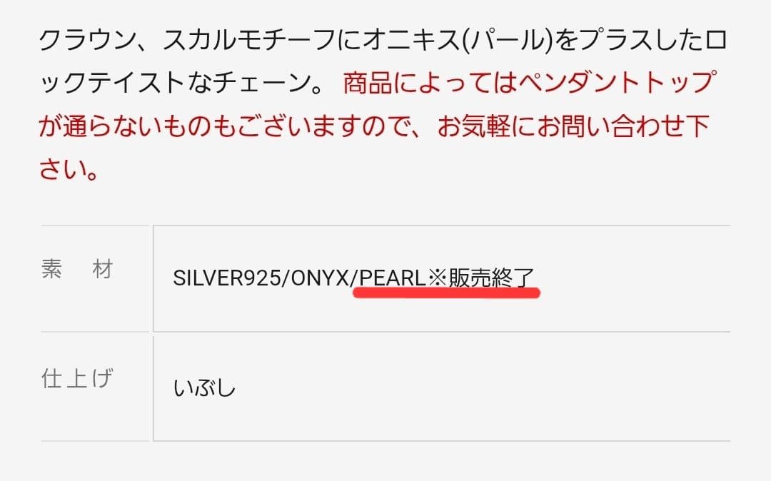 JUSTIN DAVIS SKULL DIVINE STONE チェーン50cm