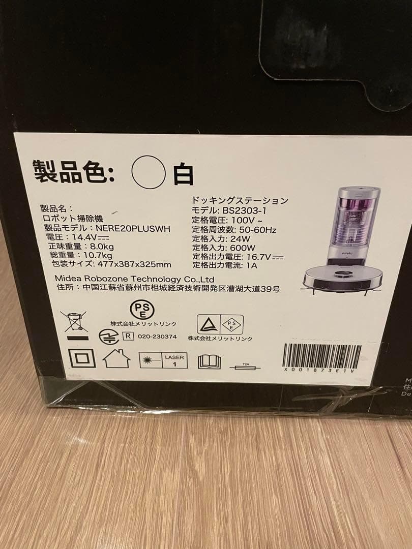 サイクロン式　E20PLUS ロボット掃除機 8000Pa強力吸引力 水拭き両用