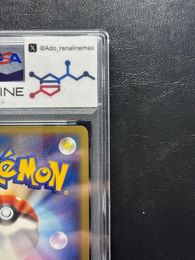 【PSA9】サンダース ポケモンカードe 037/088 1st