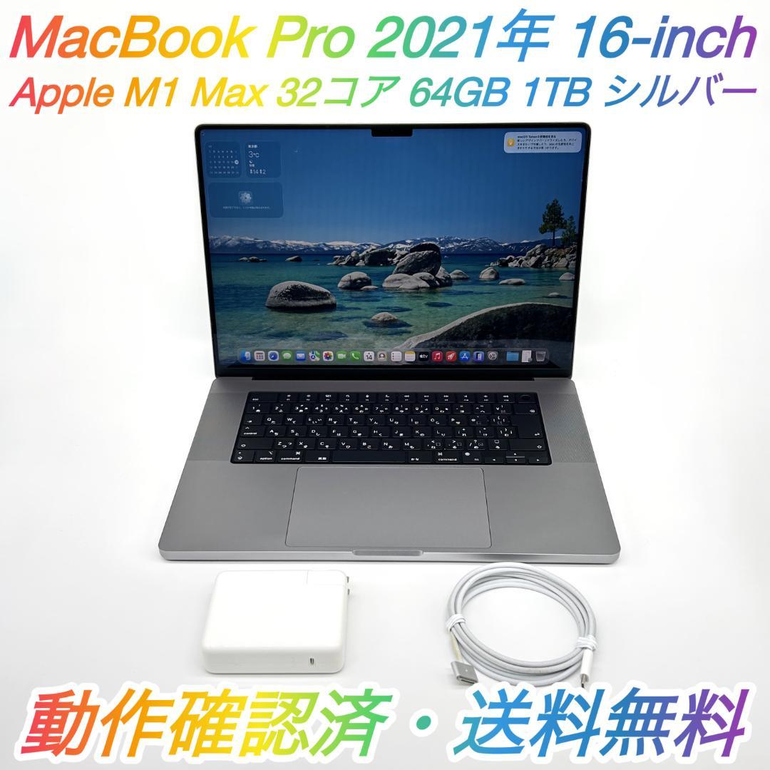 即配【良品】MacBook Pro 2021年 M1 Max 64GB 1TB