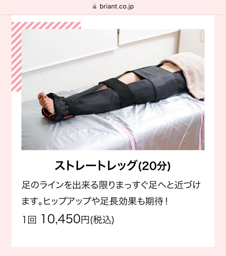 ストレートレッグ マッサージャー　O脚改善 美脚脚痩せダイエット