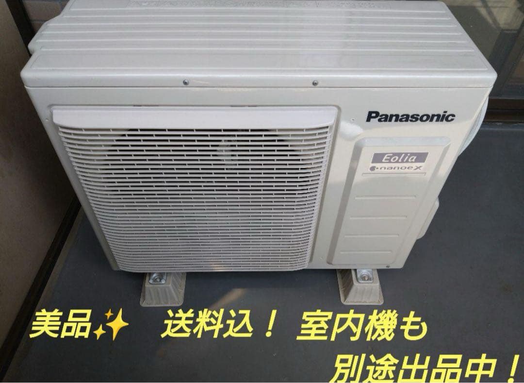 パナソニック　Eolia(エオリア)　室外機　CU-632DEX2BG