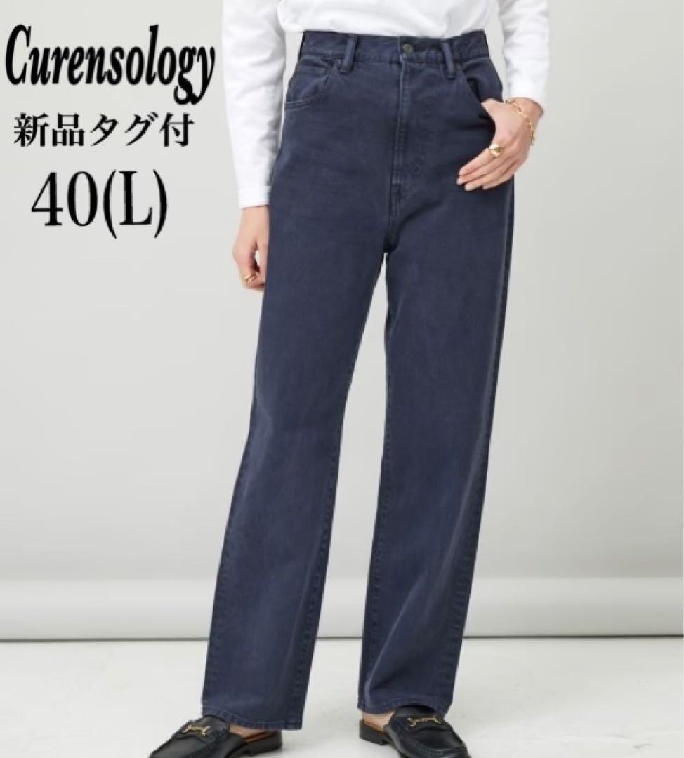 Curensology【新品タグ付】カレンソロジー ストレッチデニム 黒 紺40