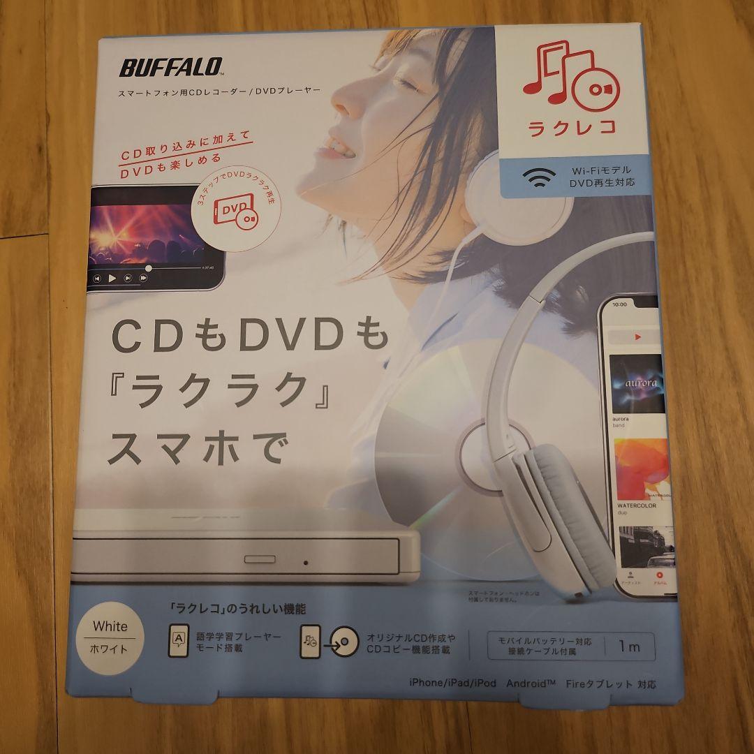 【新品未使用】BUFFALO 　RR-PW1-WH/N CD┃DVD プレーヤー