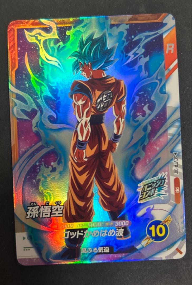 ドラゴンボールスーパーダイバーズ 極美品sdvtp-001 孫悟空　大会プロモ