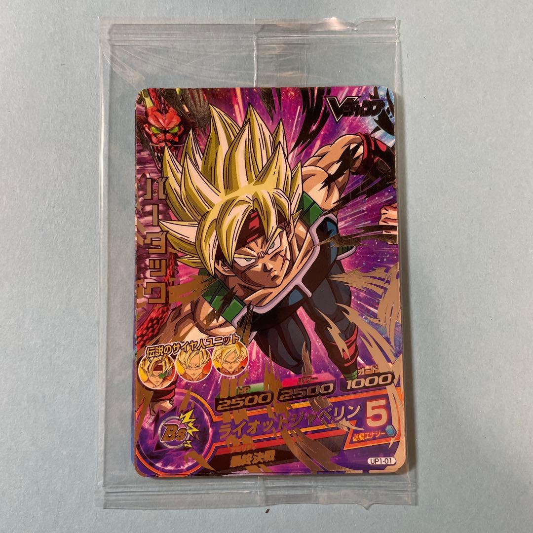 ドラゴンボールヒーローズ　アルティメットパック　エピソードオブパーダック