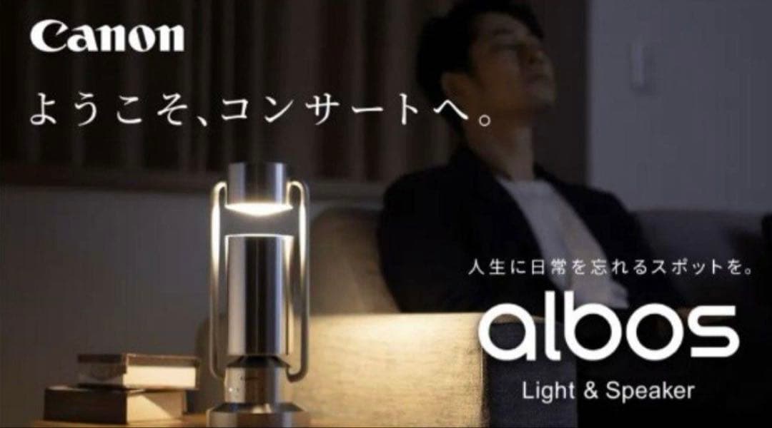 Canon albos ライト&スピーカー アルミ 日本製 シルバー 新品