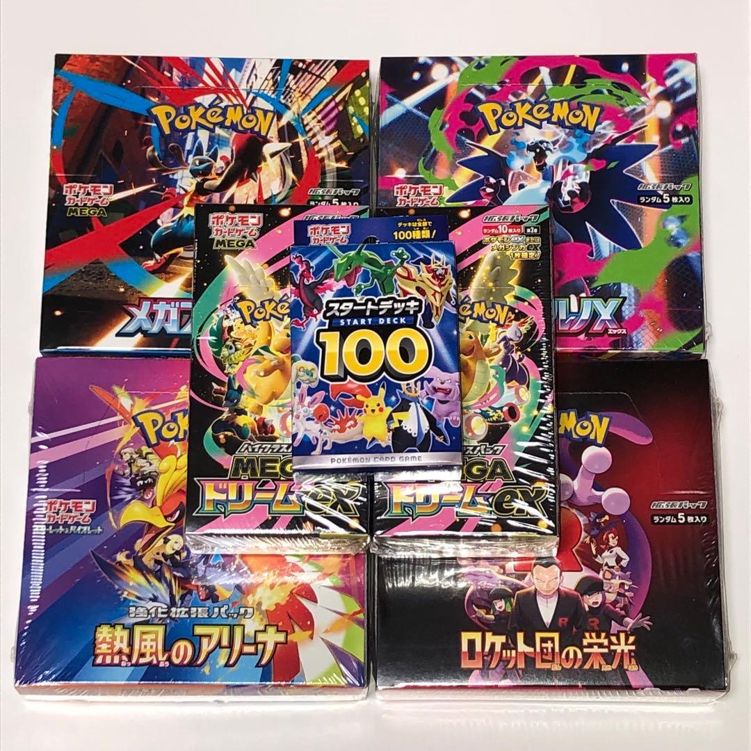 megeドリームexインフェルノxメガブレイブ ロケット団の栄光 熱風のアリーナ