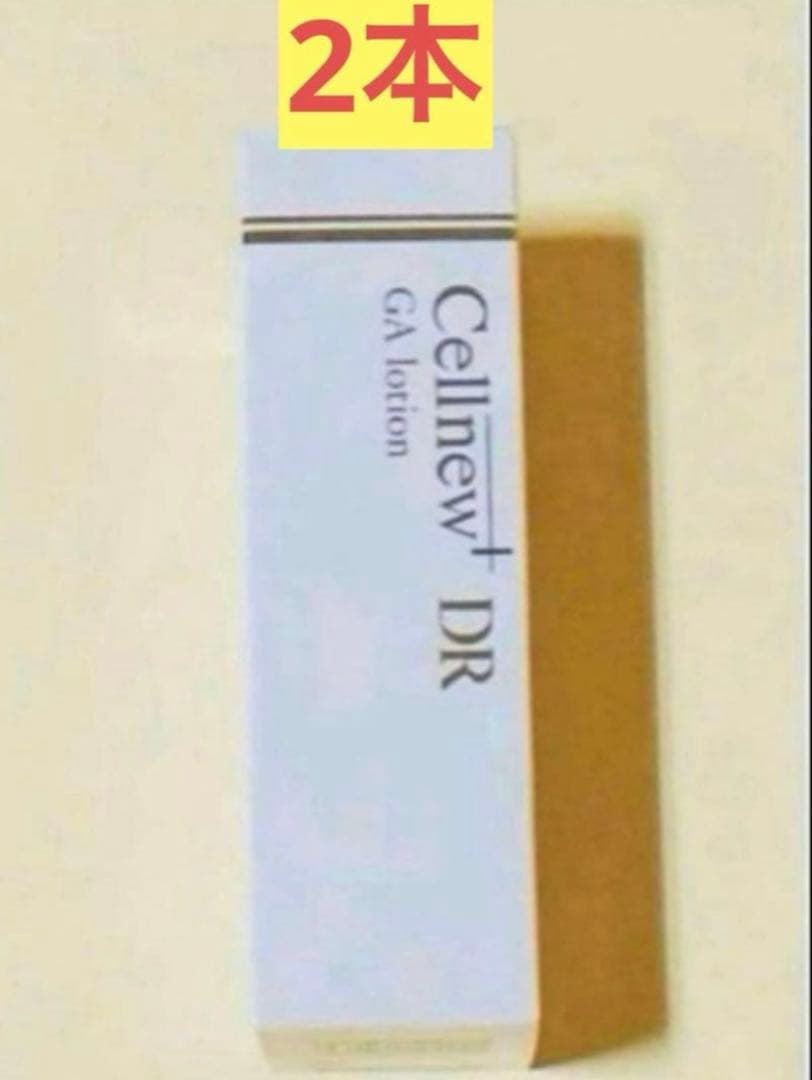 【新品、未使用】セルニュープラスUVクリームBBライト1本GAローション2本