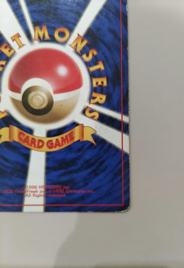 ポケモンカード　旧裏　初版　★マーク無し　ギャラドス