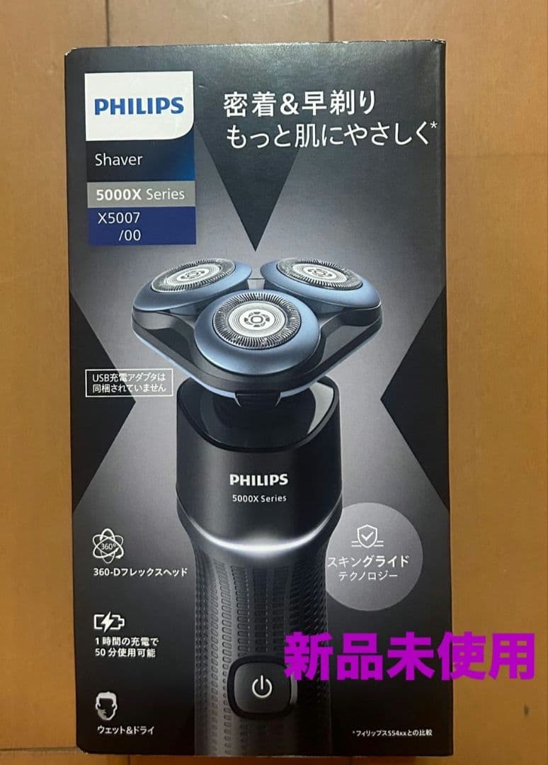 PHILIPS 5000x シリーズ メンズ電気シェーバー