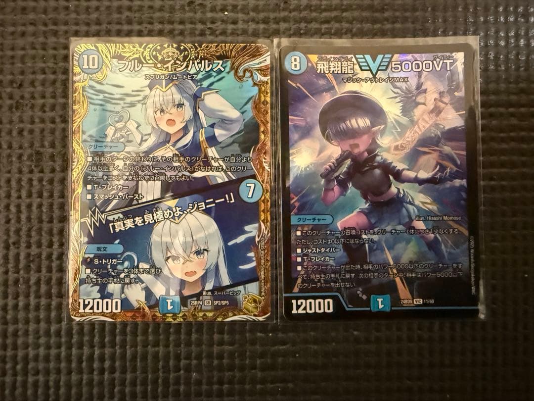 笹*様 ブルーインパルス金トレ&5000VTセット