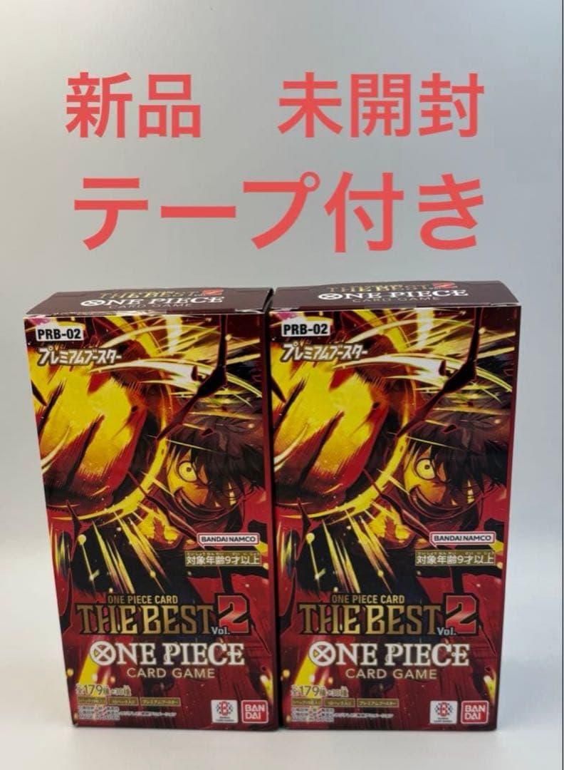 ワンピース カードゲーム THE BEST 2 PRB-02 2ボックス