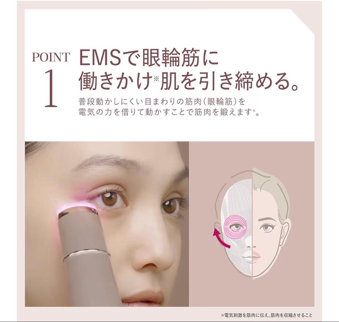 【美品】AXXZIA MATE FOR EYES 目元美顔器