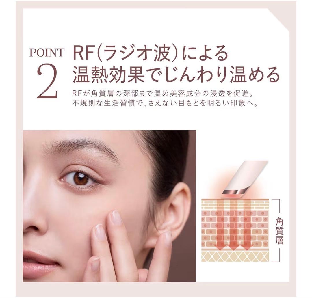 【美品】AXXZIA MATE FOR EYES 目元美顔器