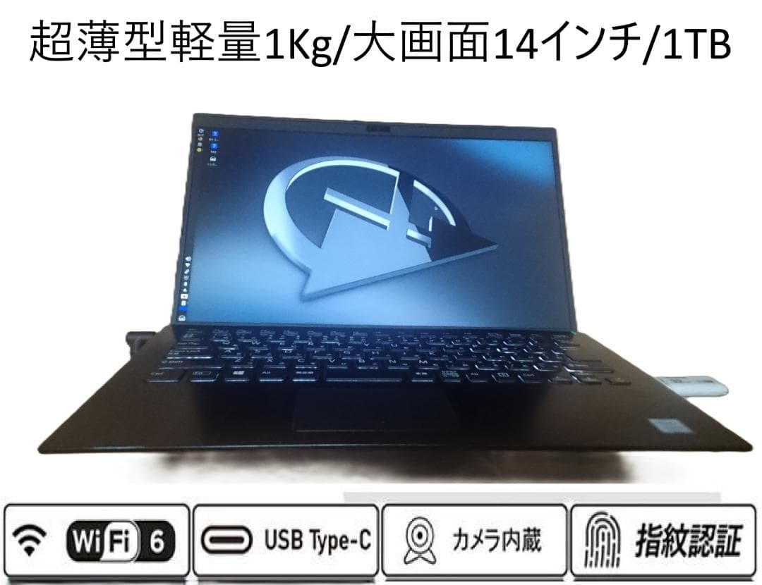 ✰美品✰　VAIO SX14 大画面14インチ/SSD1TB