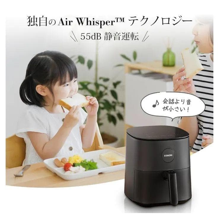 【新品未使用】 COSORI ノンフライヤー 4.7L 大容量 エアフライヤー