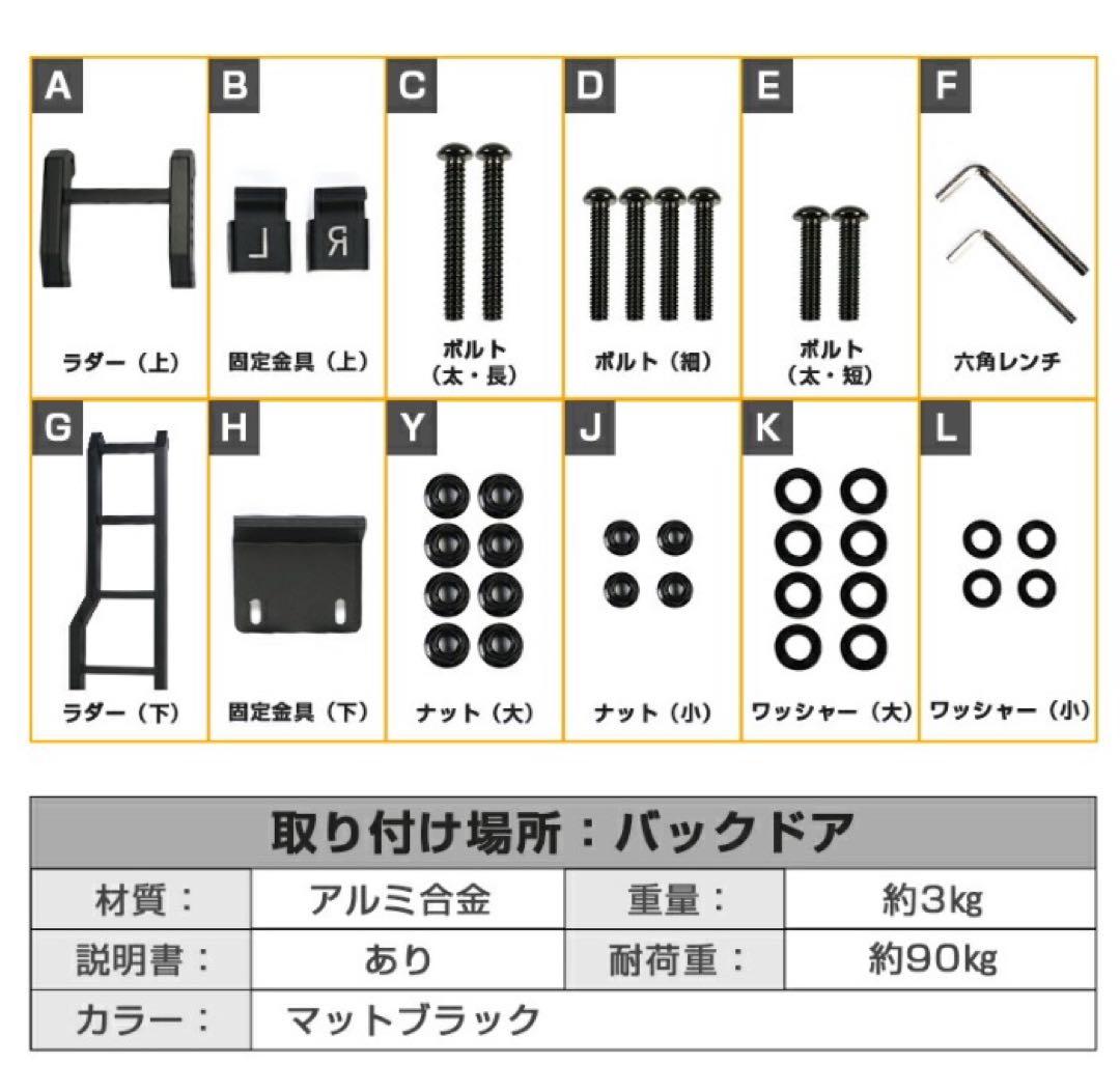 す*ま様 ジムニー JB64 JB74 アルミ製リアラダー