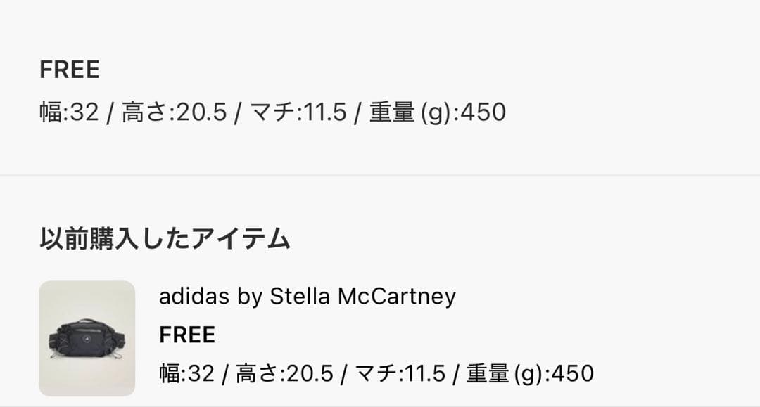 adidas×Stella 新作 ボディバッグ