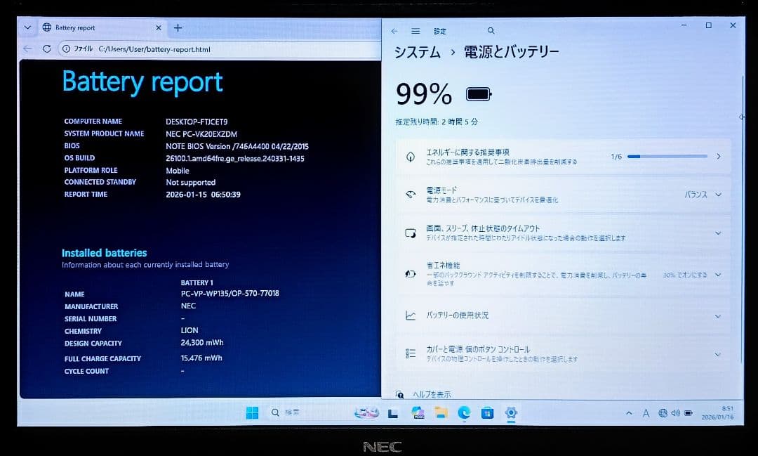 NEC VersaPro Corei5 メモリ8GB SSD240GB DVD