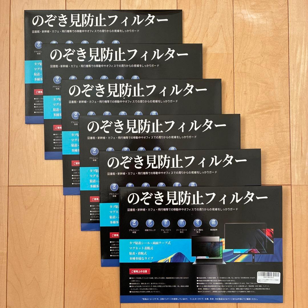 【新品】12.4インチ（3:2）覗き見防止フィルター マグネット式 6枚セット