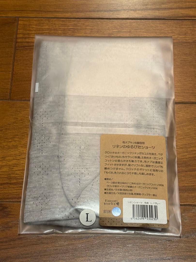 kotori works 替えナプ＆リネンのゆるぴたショーツ　セット