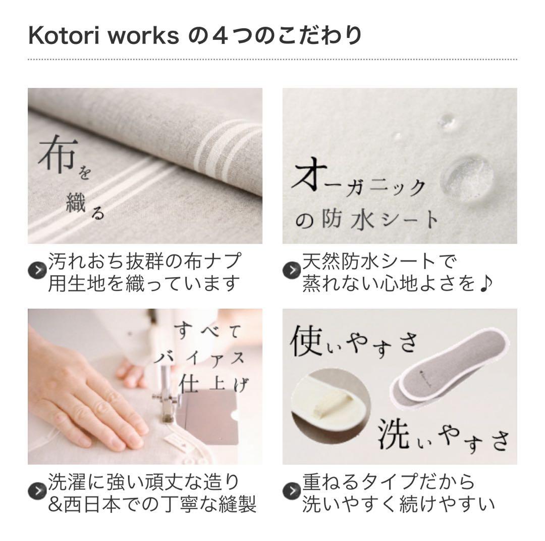 kotori works 替えナプ＆リネンのゆるぴたショーツ　セット