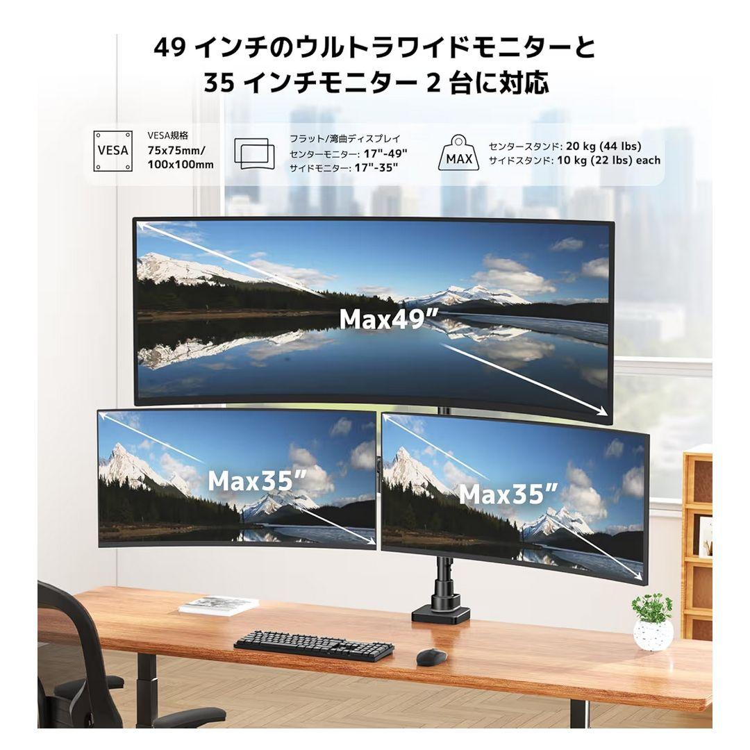 モニターアーム 3画面　ガス圧式 液晶ディスプレイアーム ロングポール800mm