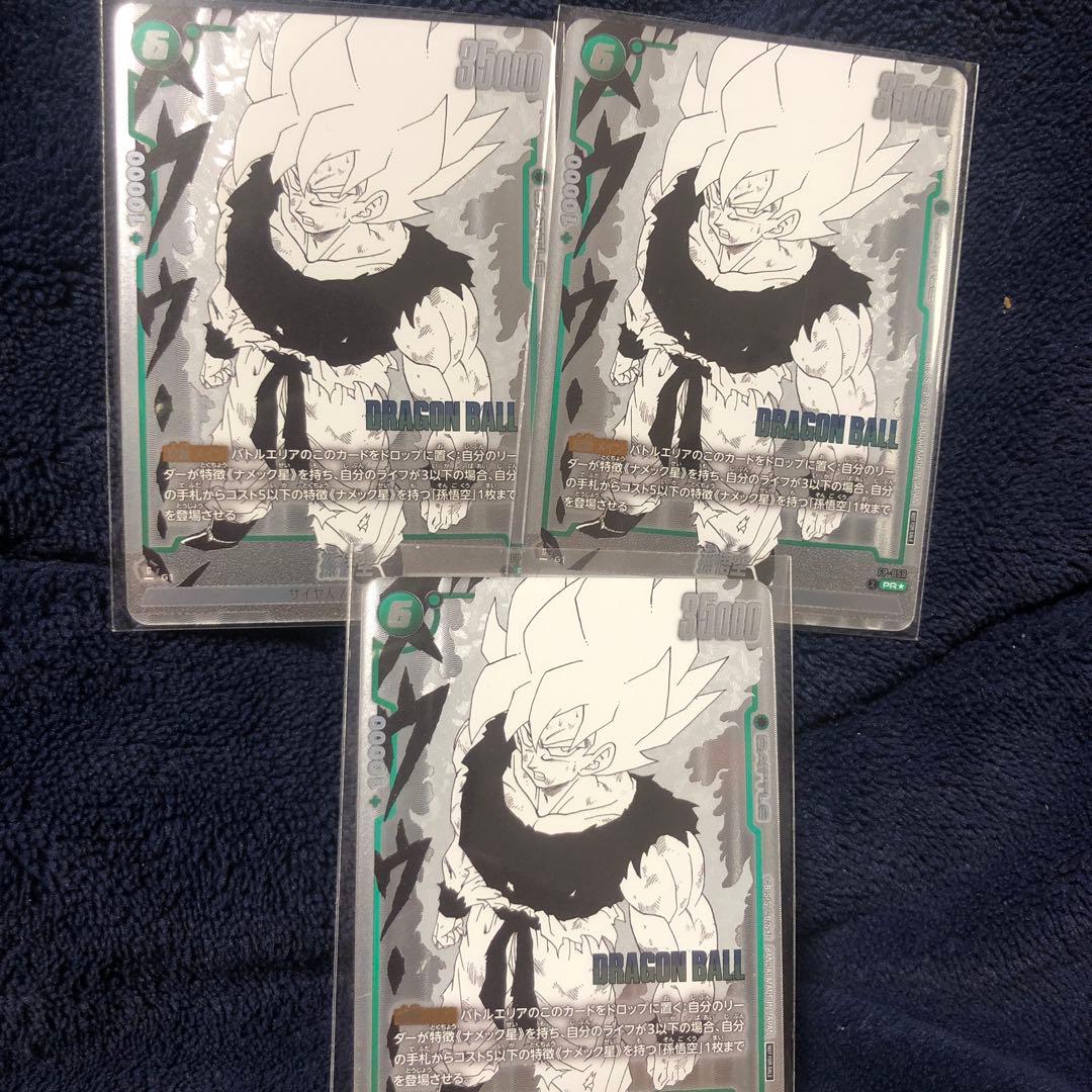 FP-059 孫悟空 manga フュージョンワールド PR ☆ パラレル