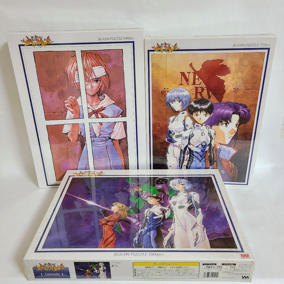 新世紀エヴァンゲリオン ジグソーパズル 3点セット 未使用 未開封