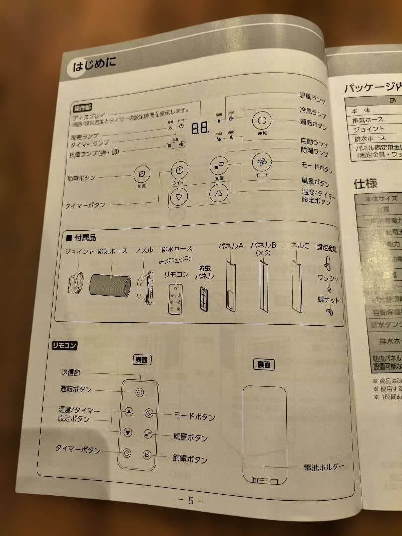 ドン・キホーテ どこでも置くだけエアコン SC-DQ2442 2024年製
