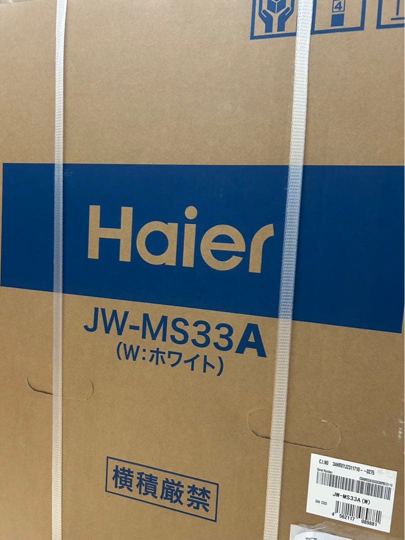 小*利様 新品　ハイアール　洗濯機　全自動靴洗い機JW-MS33A-W ホワイト