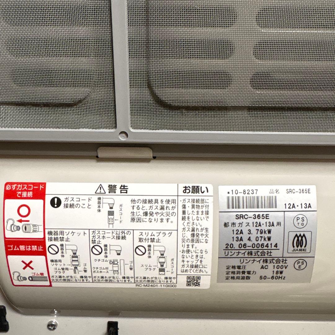 Rinnai ガスファンヒーター デジタル操作