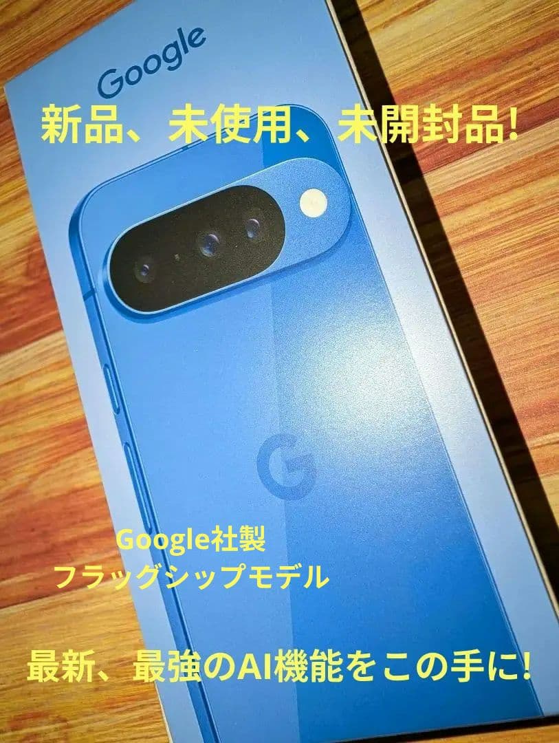 スマートフォン本体 Google Pixel 10 / 128GB / indigo
